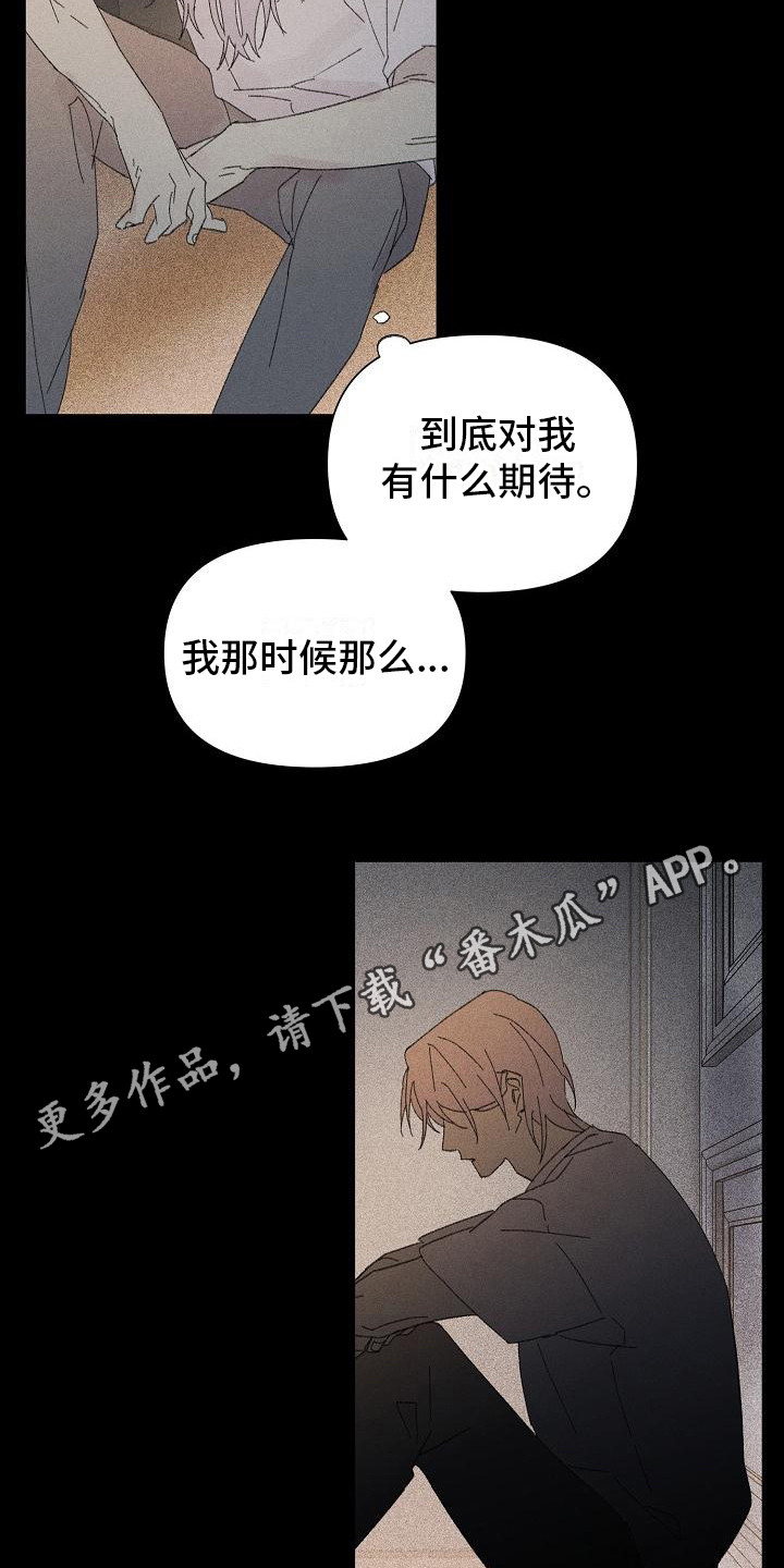 第26章：花木有情：失去兴趣11
