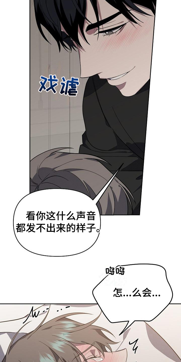 第20章：扭曲的爱：越线【完】8