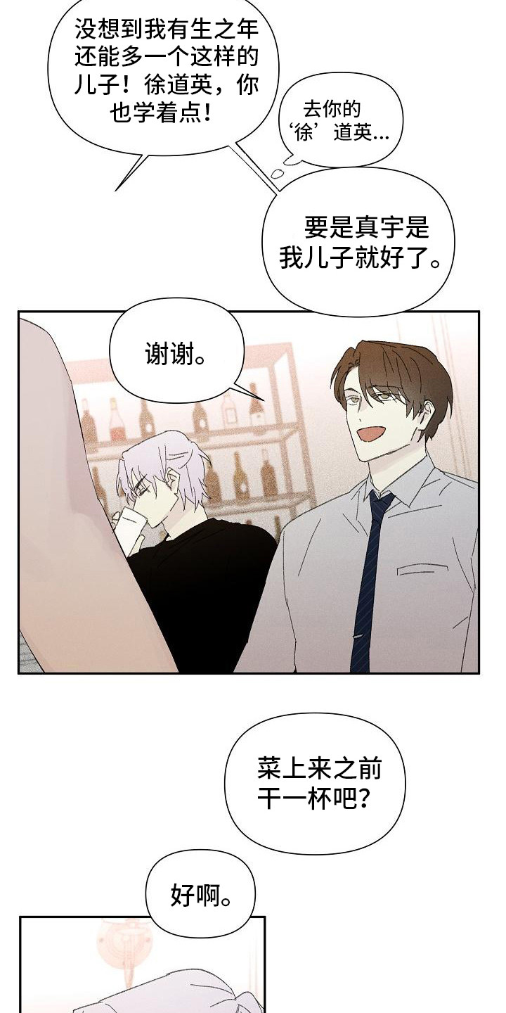 第26章：花木有情：失去兴趣19