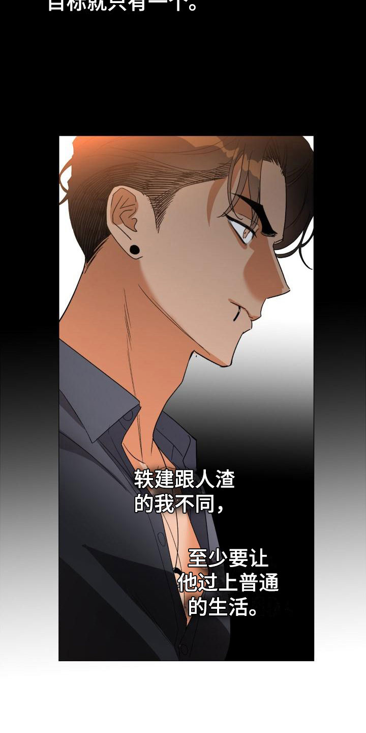 第5章：别惹我：约定10