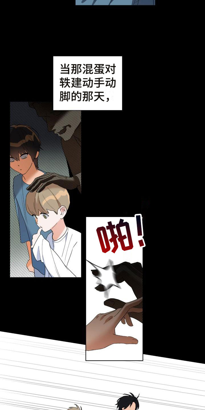 第5章：别惹我：约定7