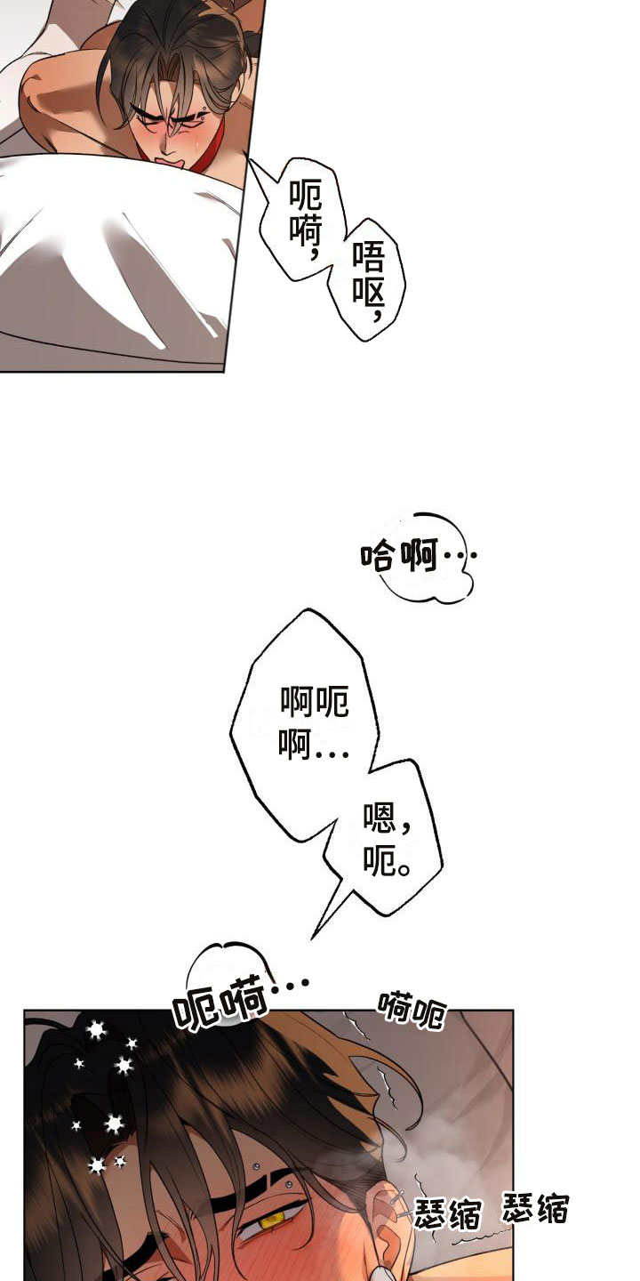 第11章：别惹我：烧起来了11