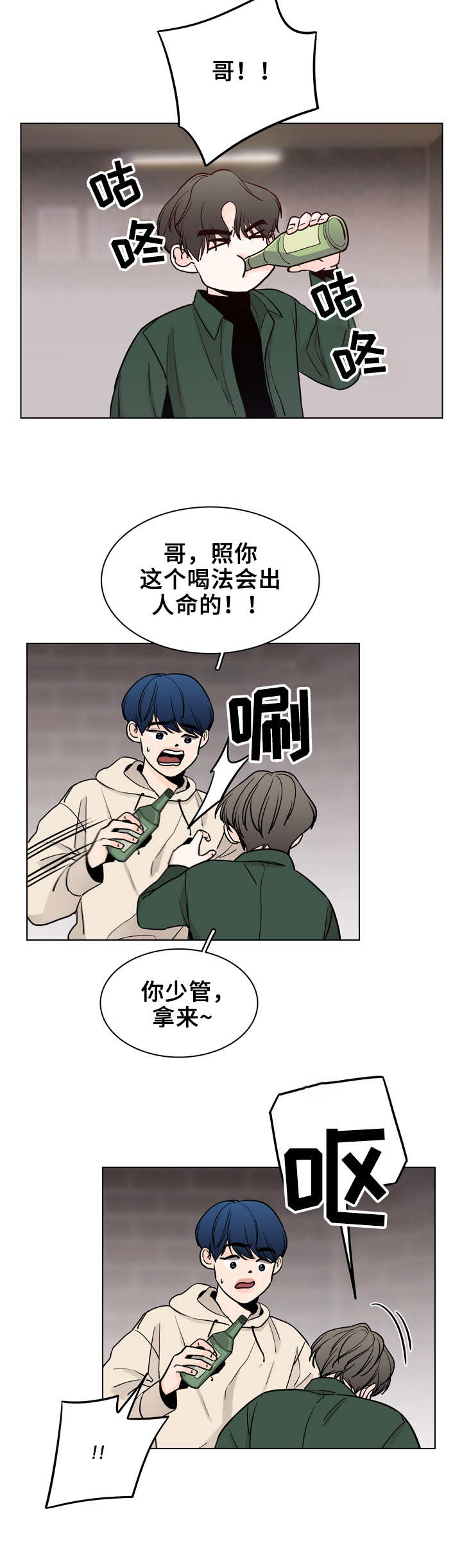 第22章：不清醒1