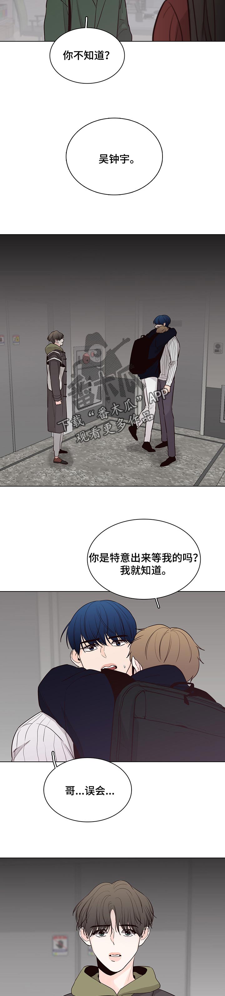 第48章：误会（第一季完结）6