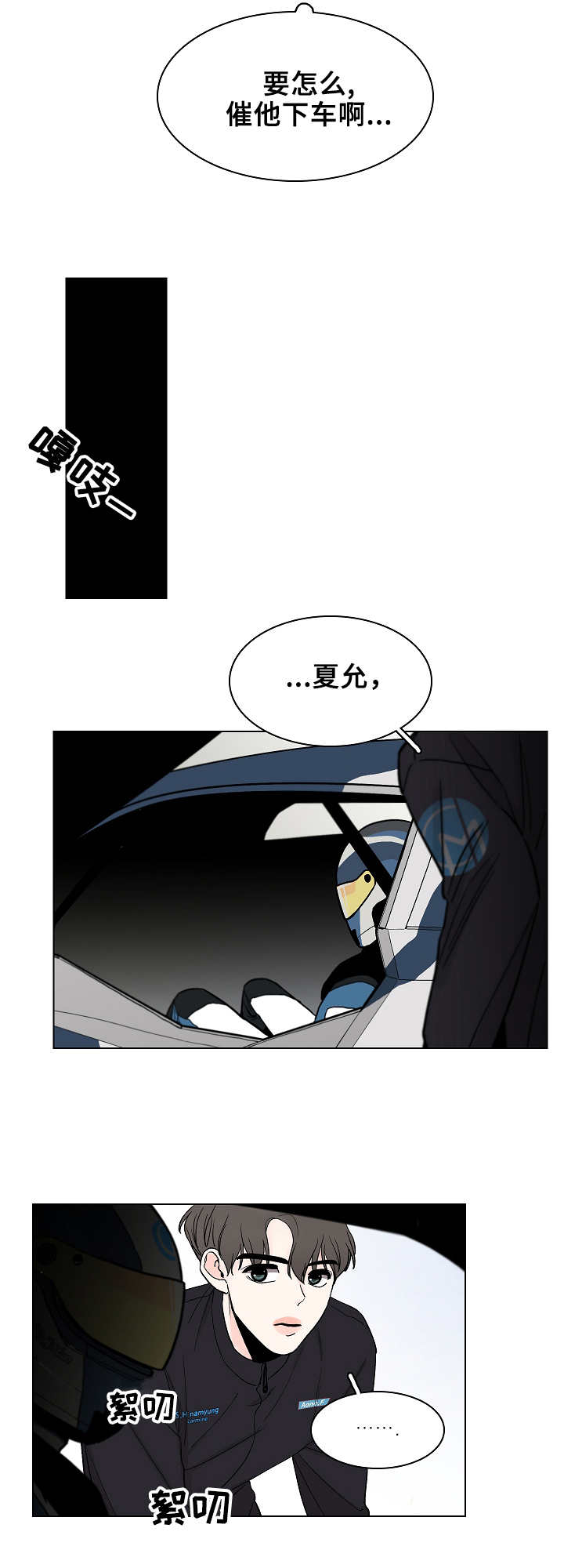 第9章： 劝说3