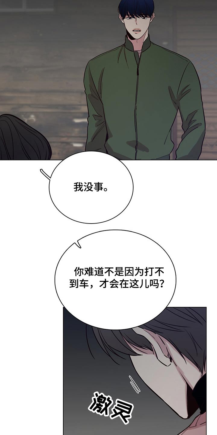第74章：【第二季】误会1