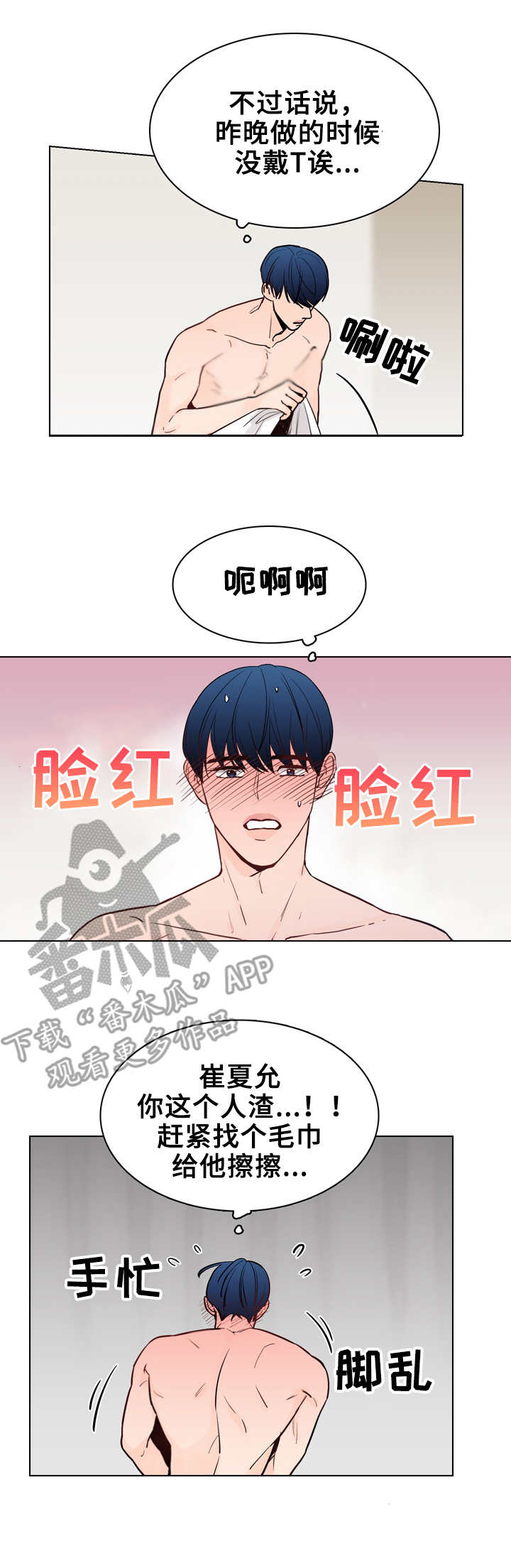 第28章：恼火2