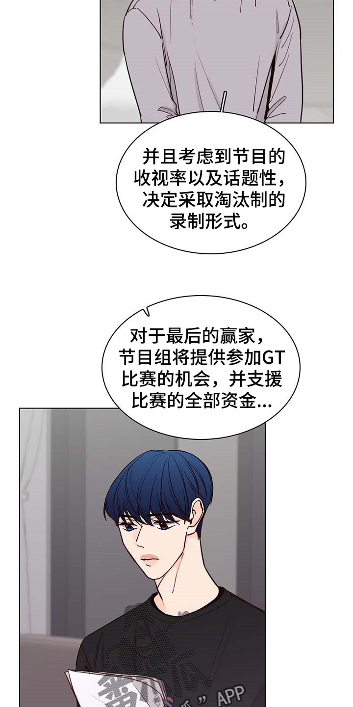 第59章：【第二季】工作商谈2