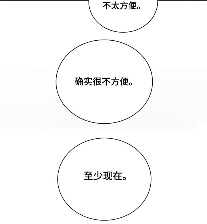 第78章：【第二季】不方便20