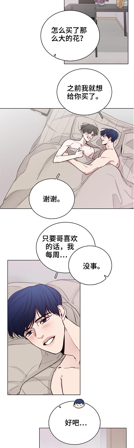 第93章：【第二季】错事7