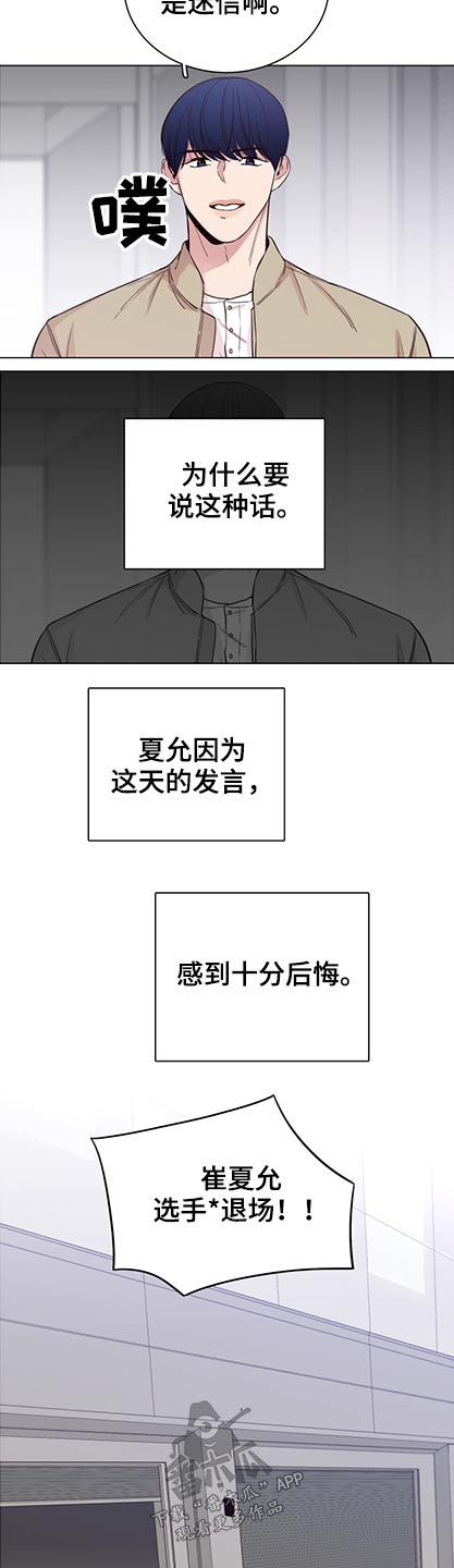 第98章：【第二季】退场3