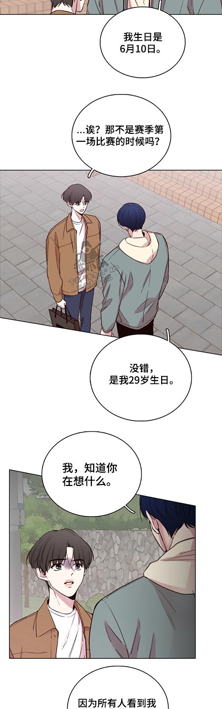 第87章：【第二季】礼物2