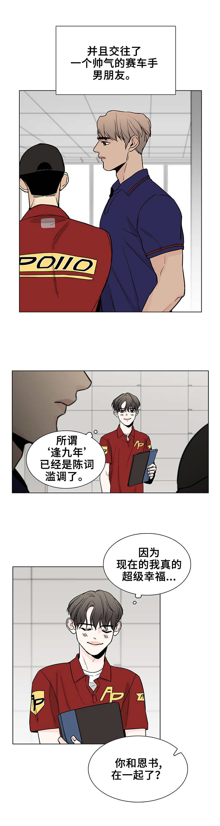第1章：辞职3