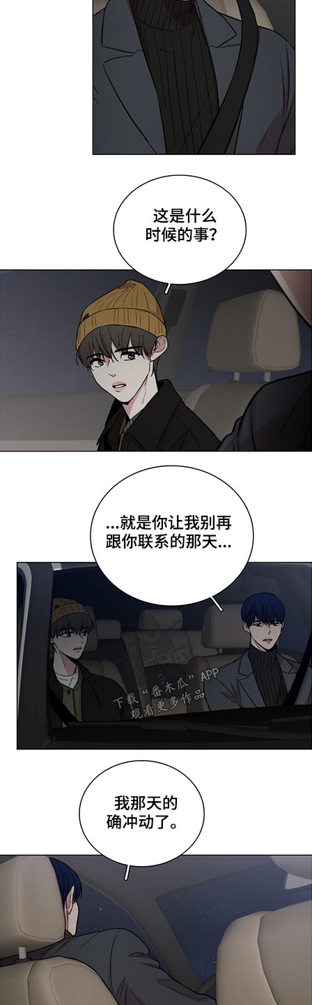 第82章：【第二季】为什么喜欢4