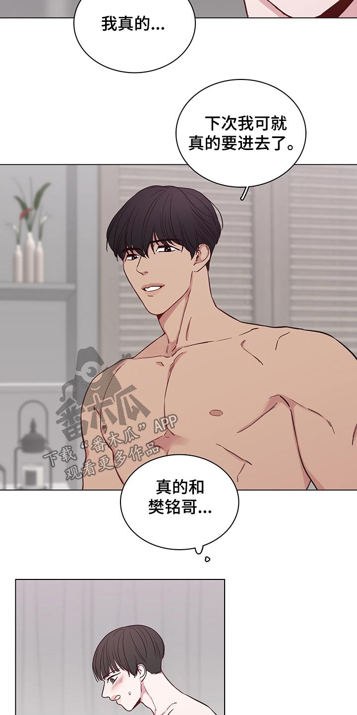 第67章：【第二季】很想你4