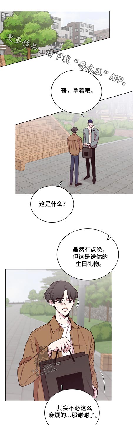 第87章：【第二季】礼物0