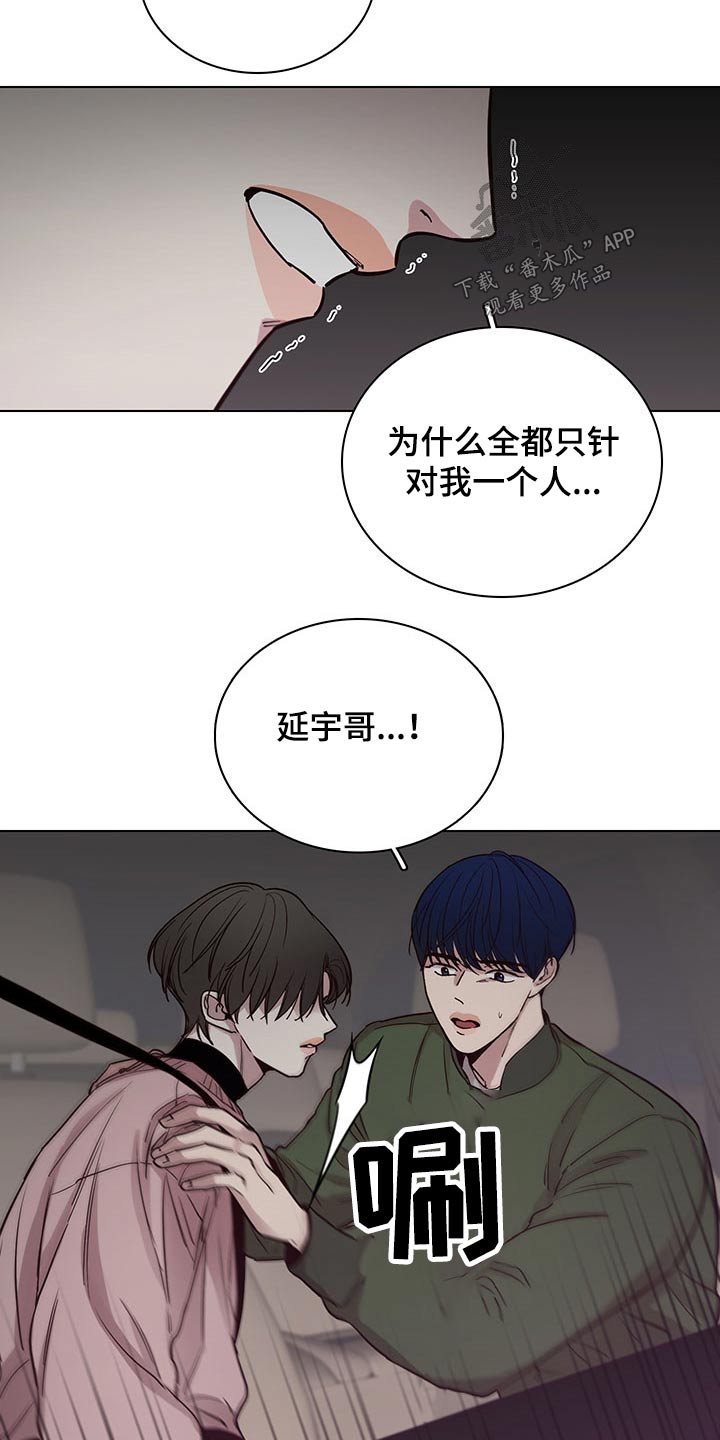 第74章：【第二季】误会17