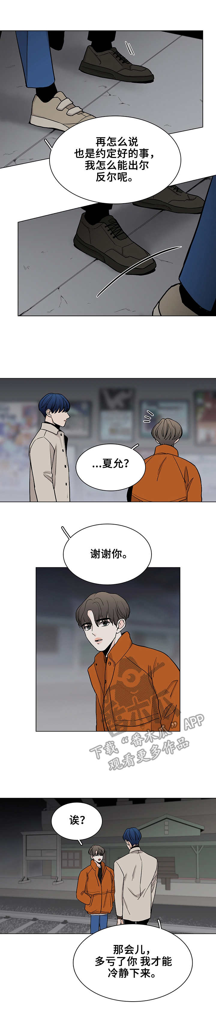 第12章： 噩梦0