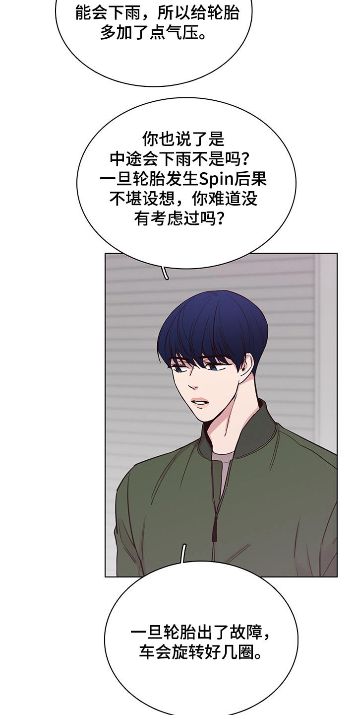 第70章：【第二季】找茬15