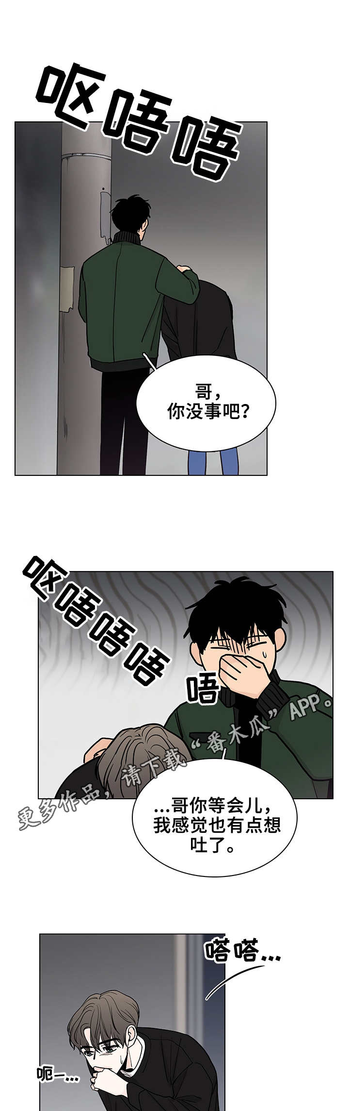 第11章： 散步4