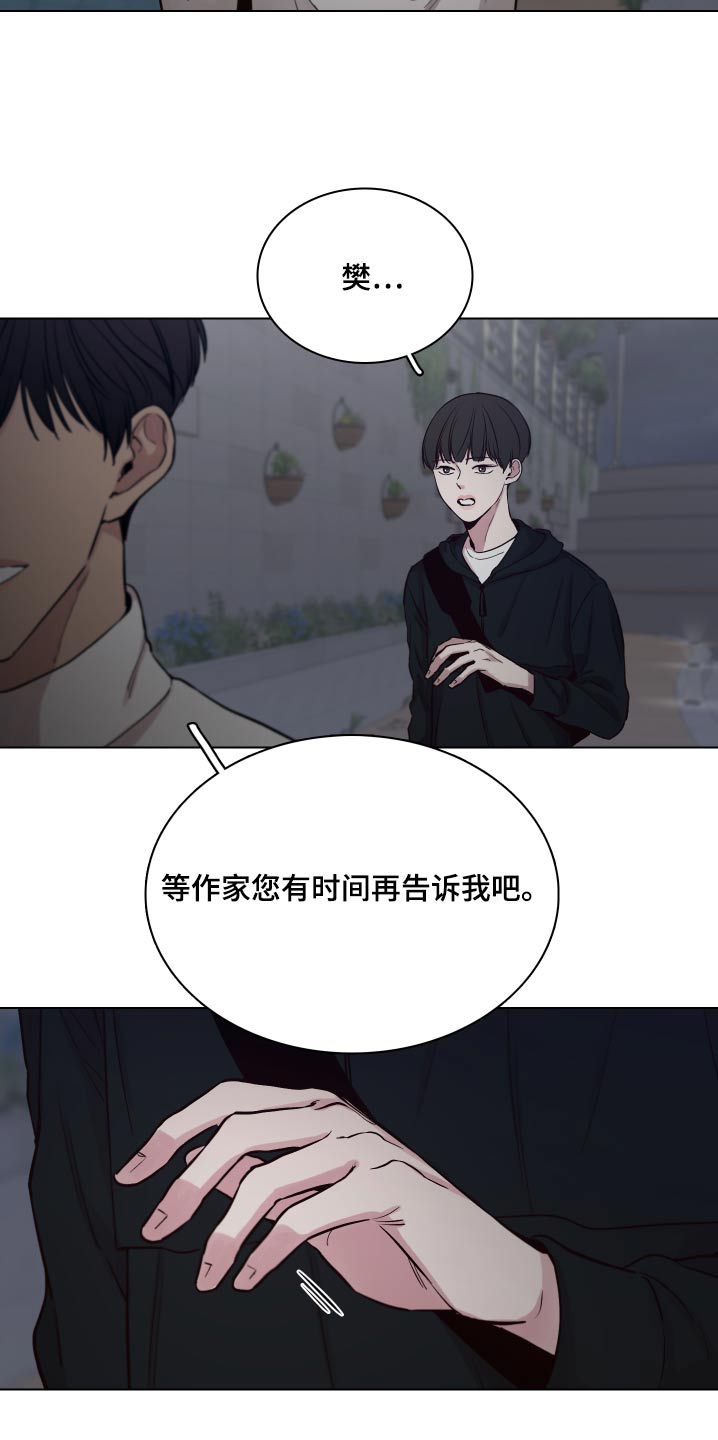 第105章：【第二季】初次演出26