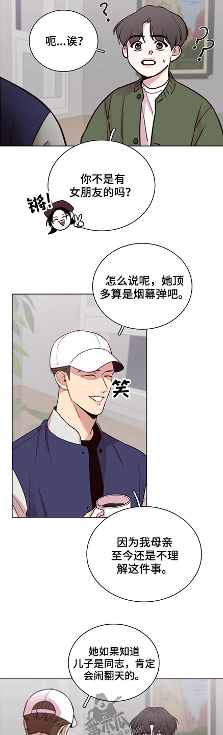第91章：【第二季】我也是6