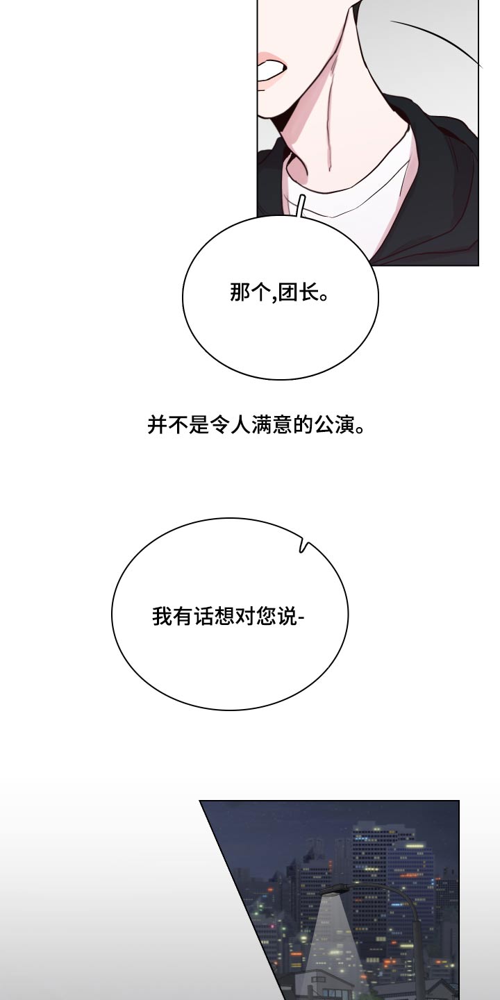 第105章：【第二季】初次演出22