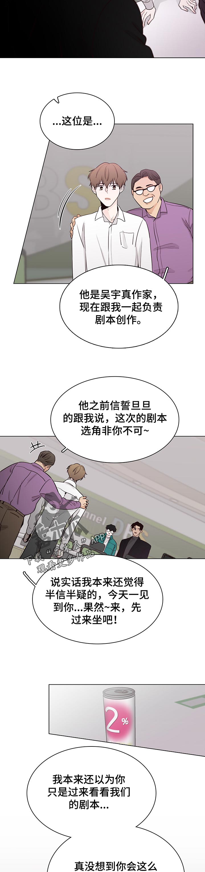 第44章：一起吃草2