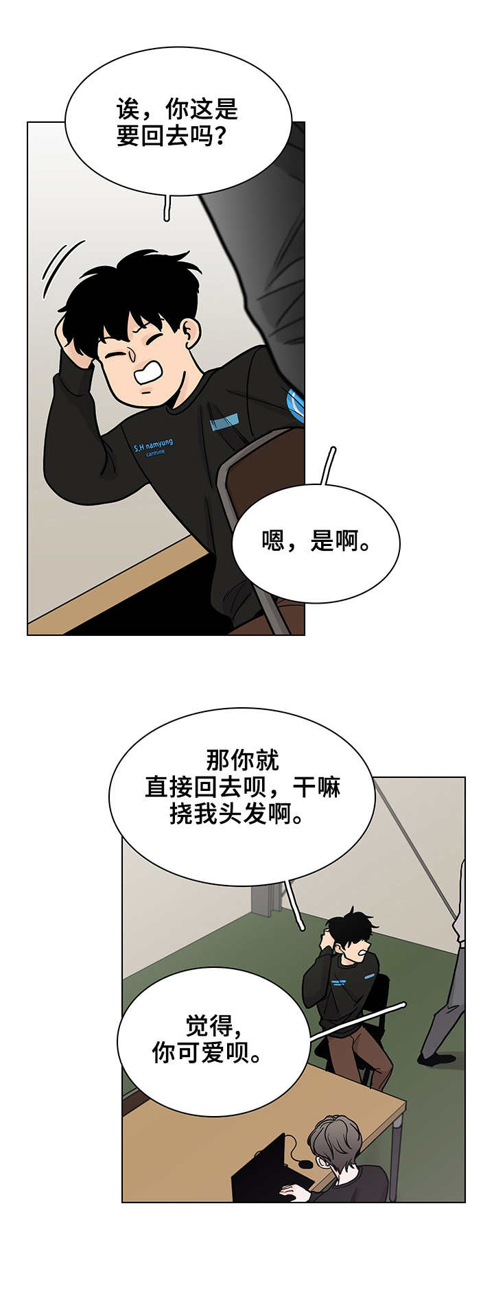 第4章：臭脾气8