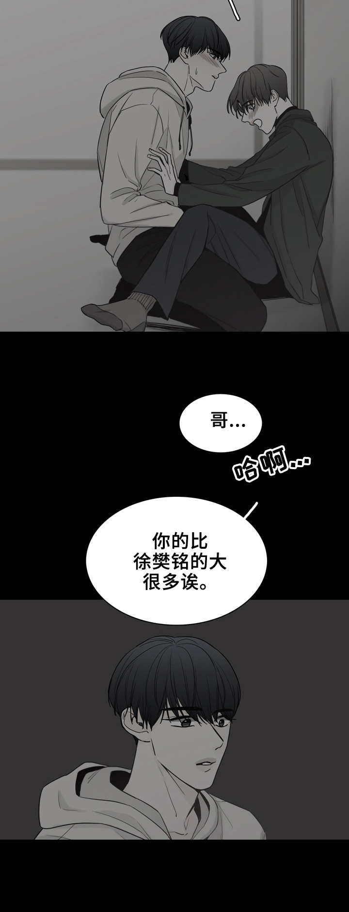 第26章：想起来了7