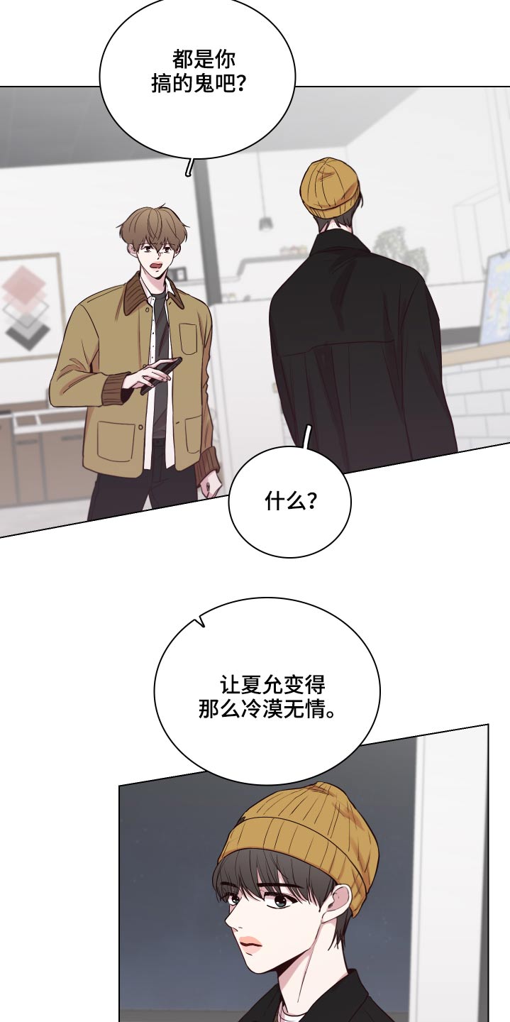 第80章：【第二季】不知所措12
