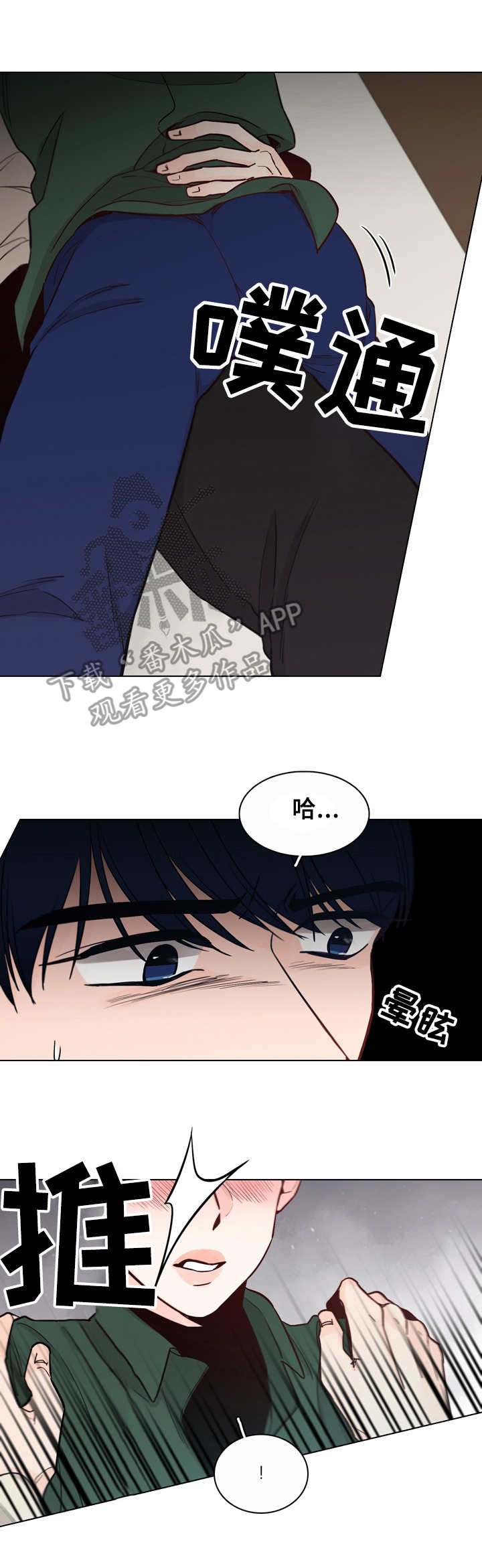 第22章：不清醒8