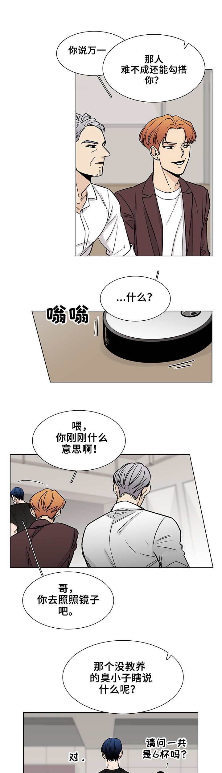第2章：介绍兼职6