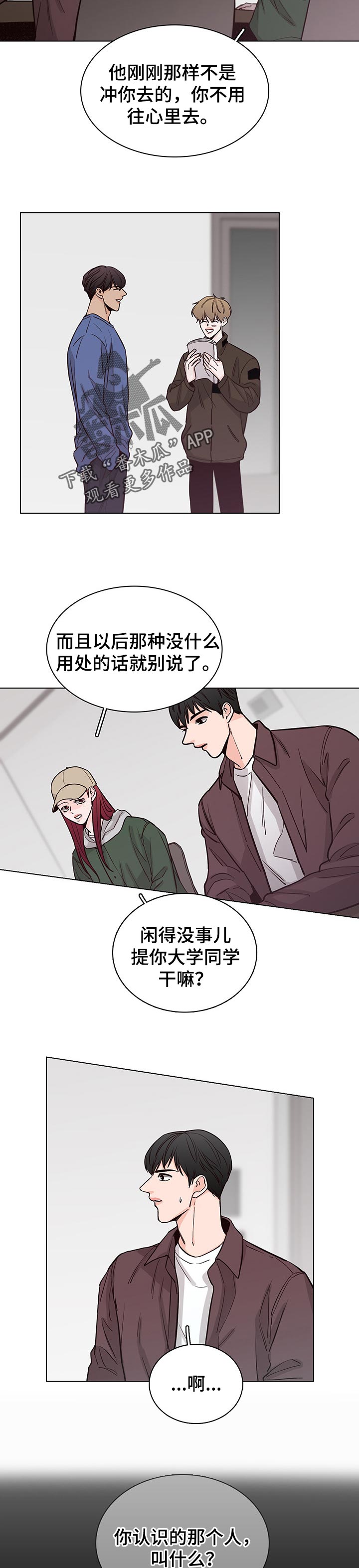 第55章：【第二季】给你个机会2