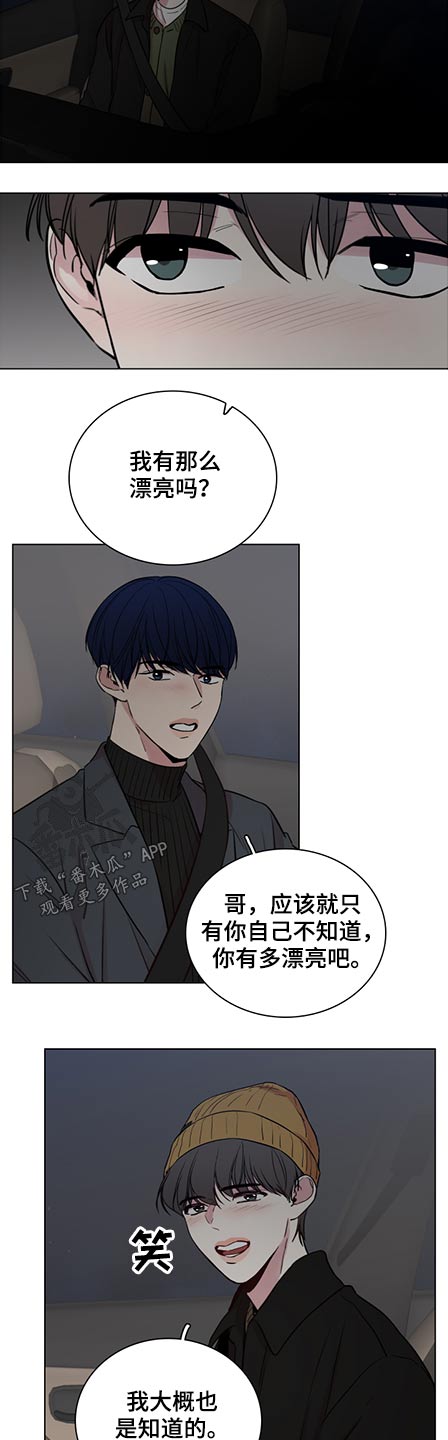 第82章：【第二季】为什么喜欢8