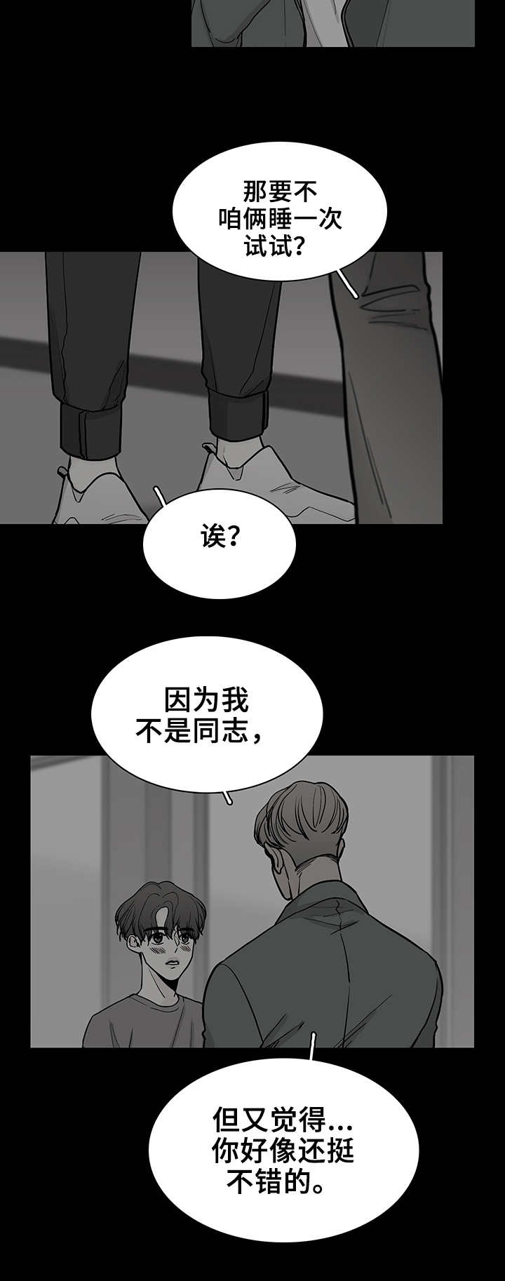 第16章：拒绝7