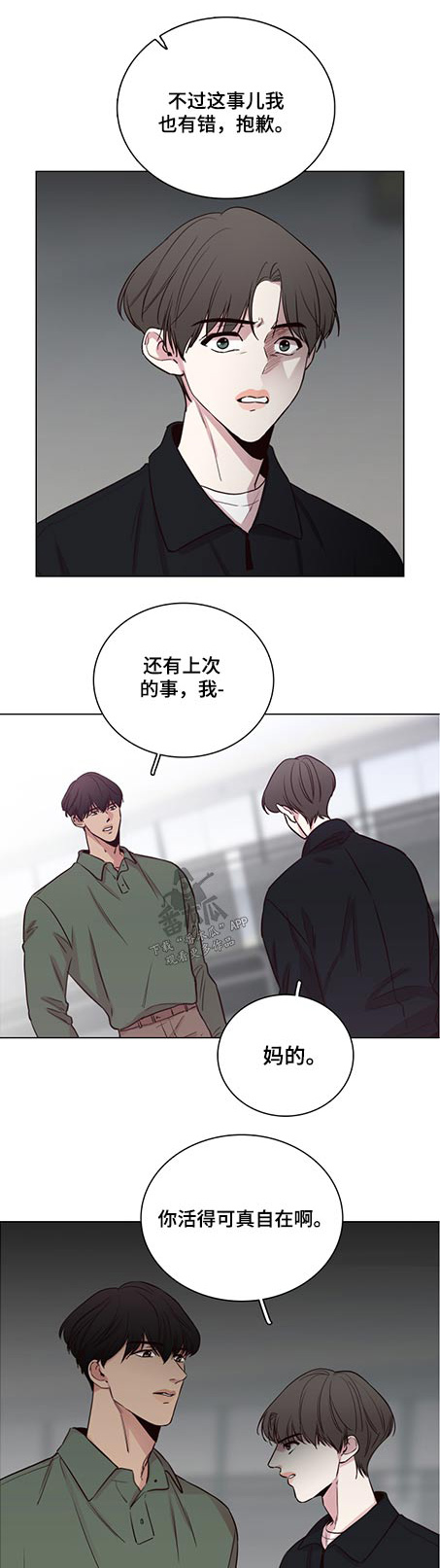 第88章：【第二季】很漂亮0