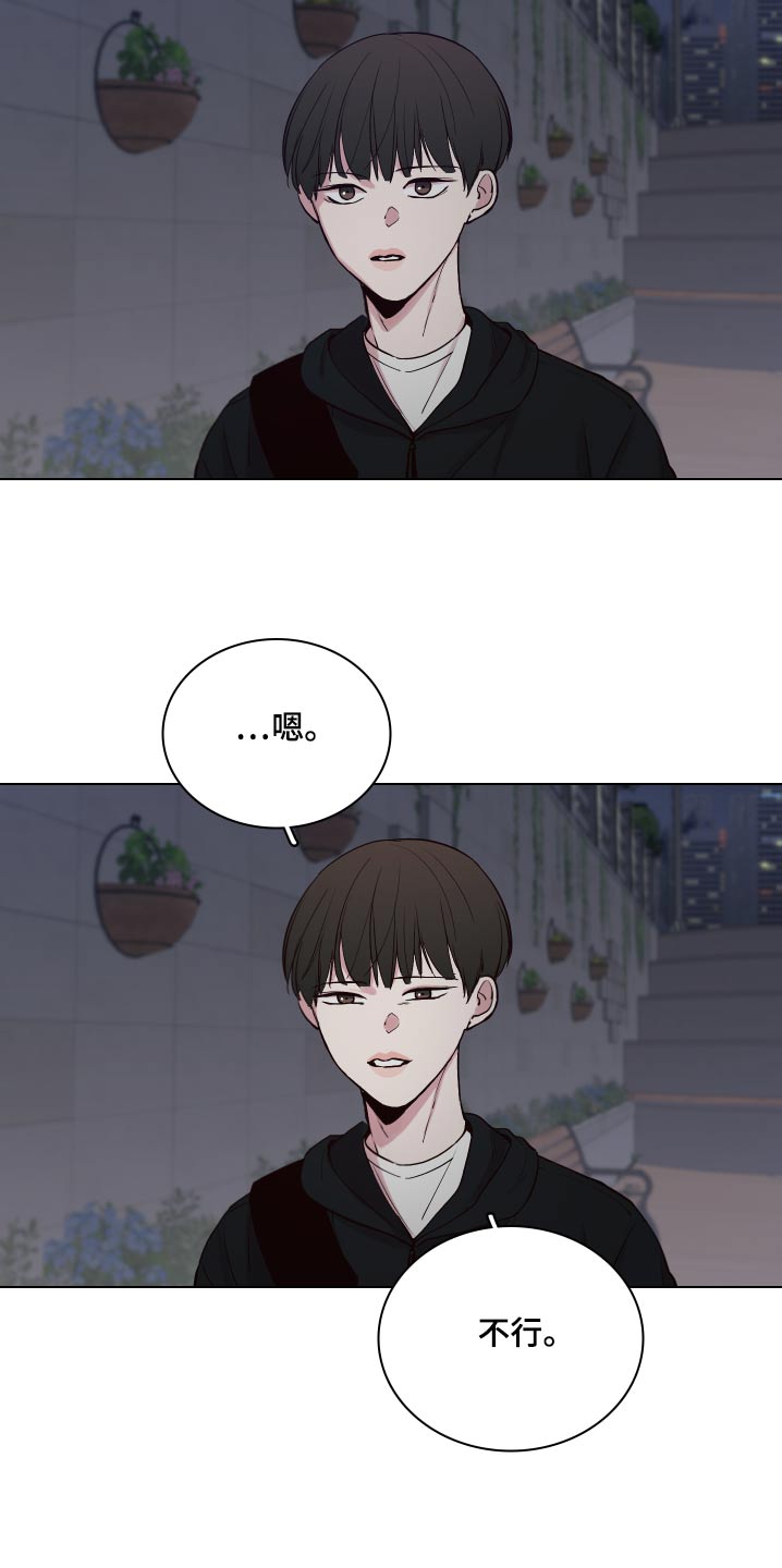 第106章：【第二季】拒绝23