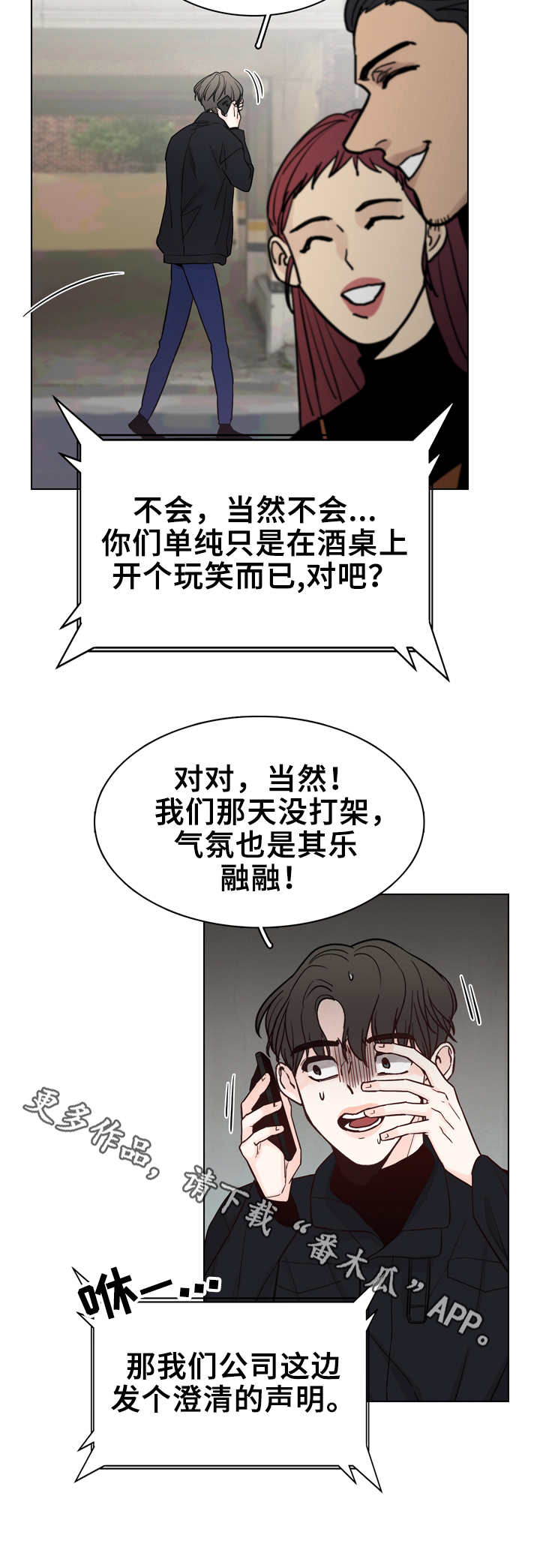 第25章：新闻10