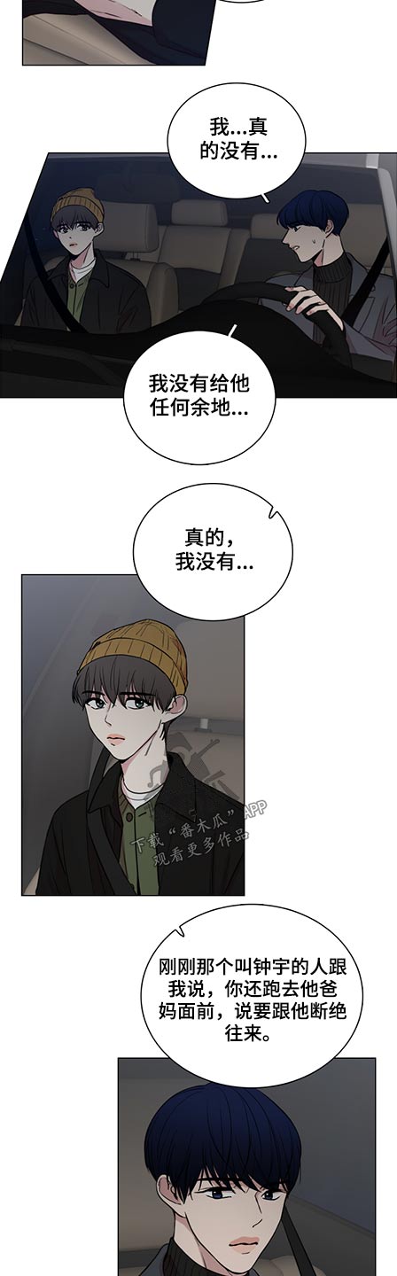 第82章：【第二季】为什么喜欢3