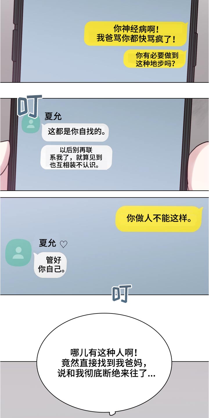 第78章：【第二季】不方便15