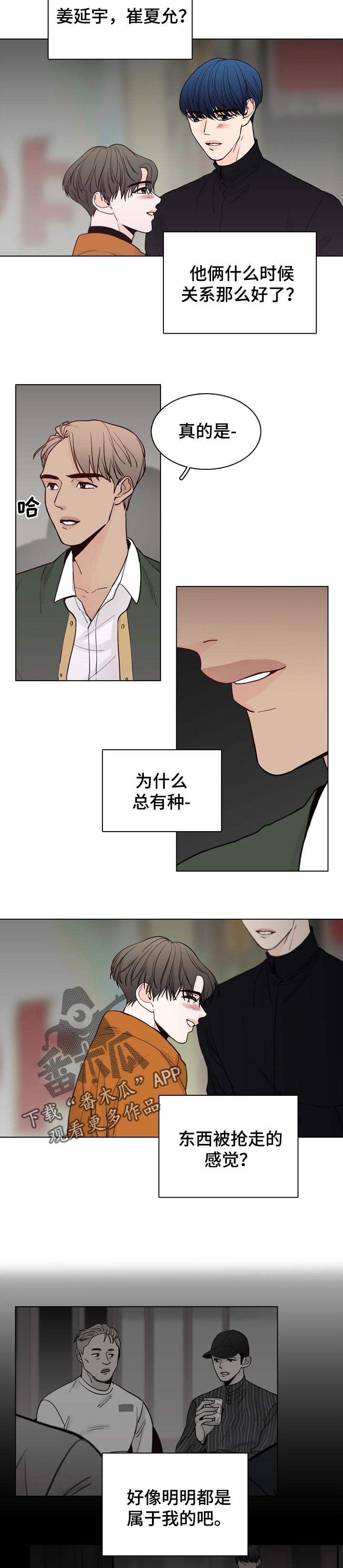 第29章：夺回来7