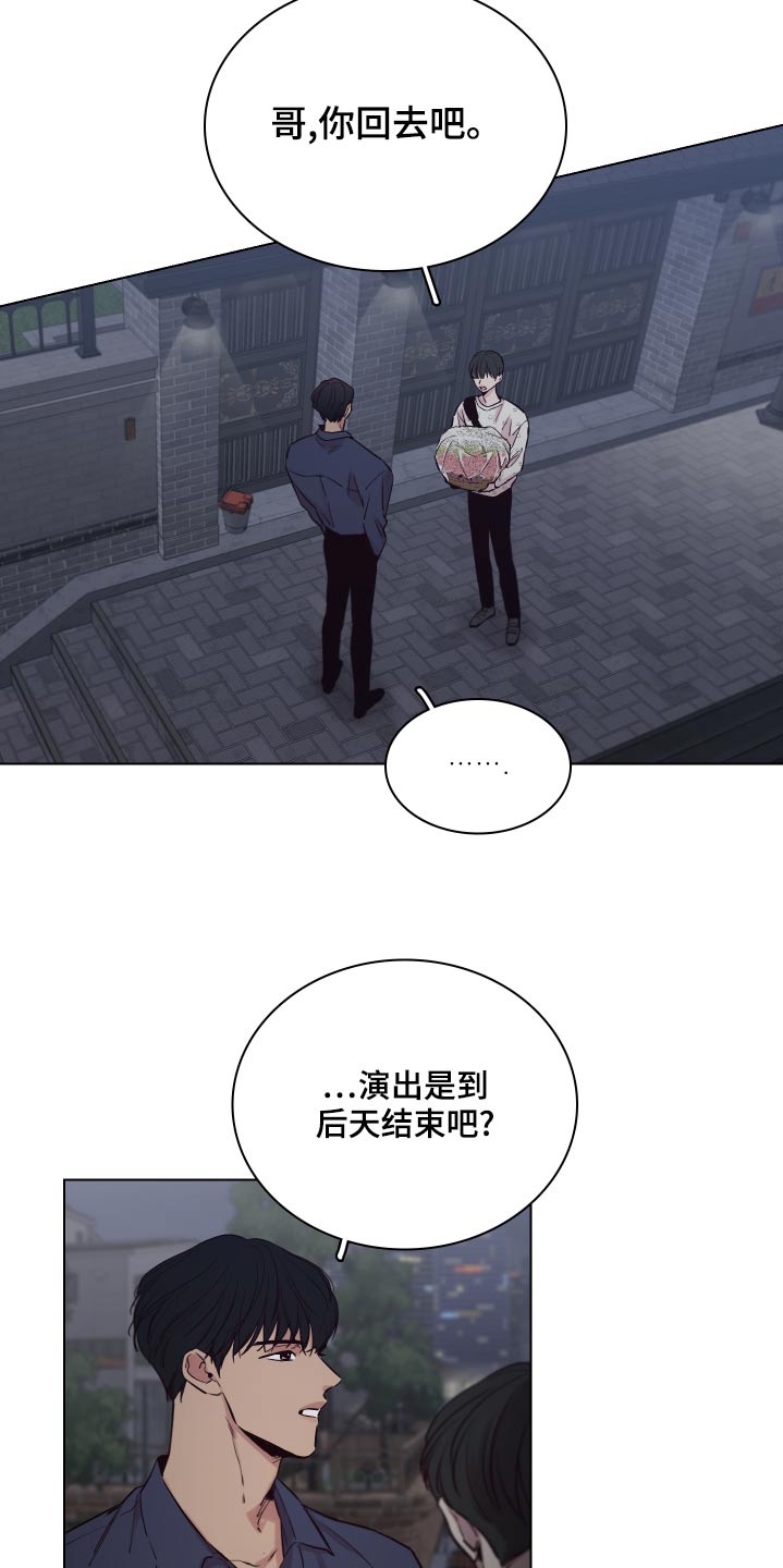 第104章：【第二季】怎么样12