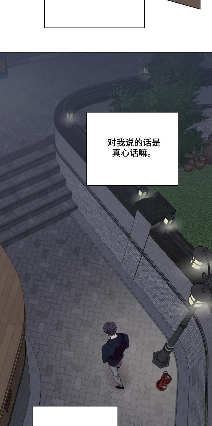 第106章：【第二季】拒绝26