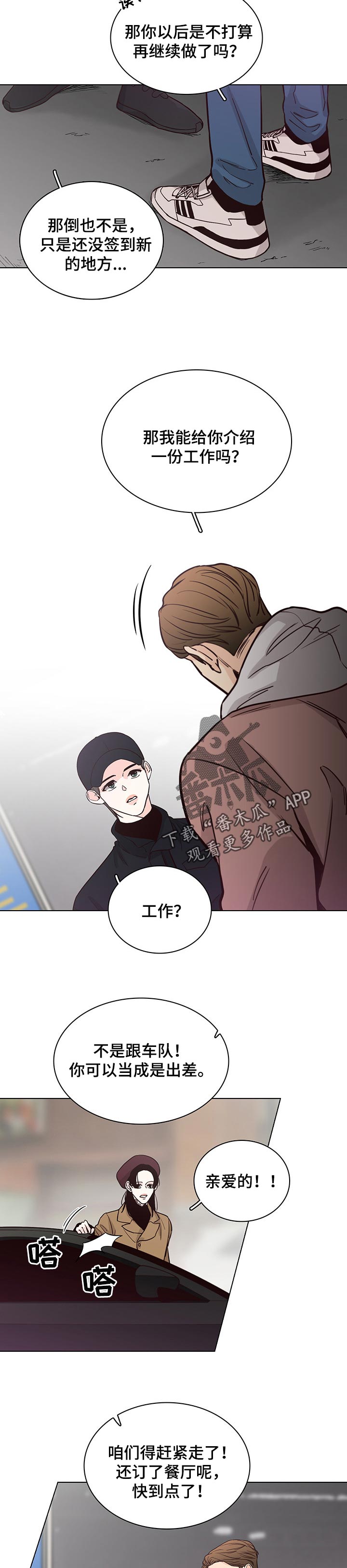 第57章：【第二季】介绍工作7