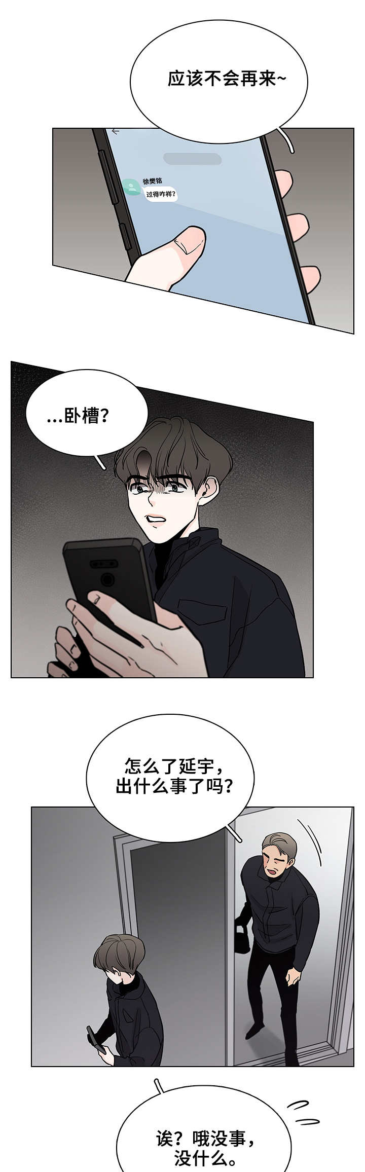 第17章： 烦心事9