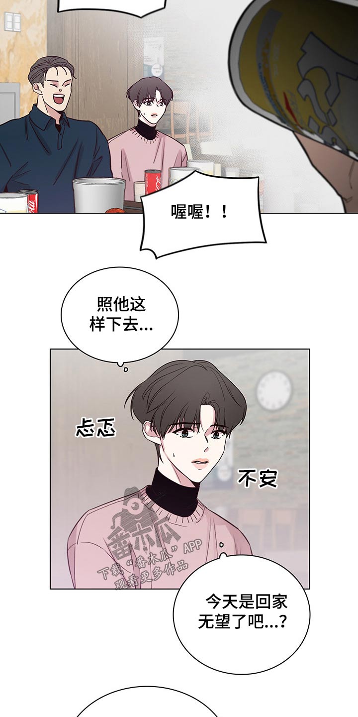 第73章：【第二季】聚餐17