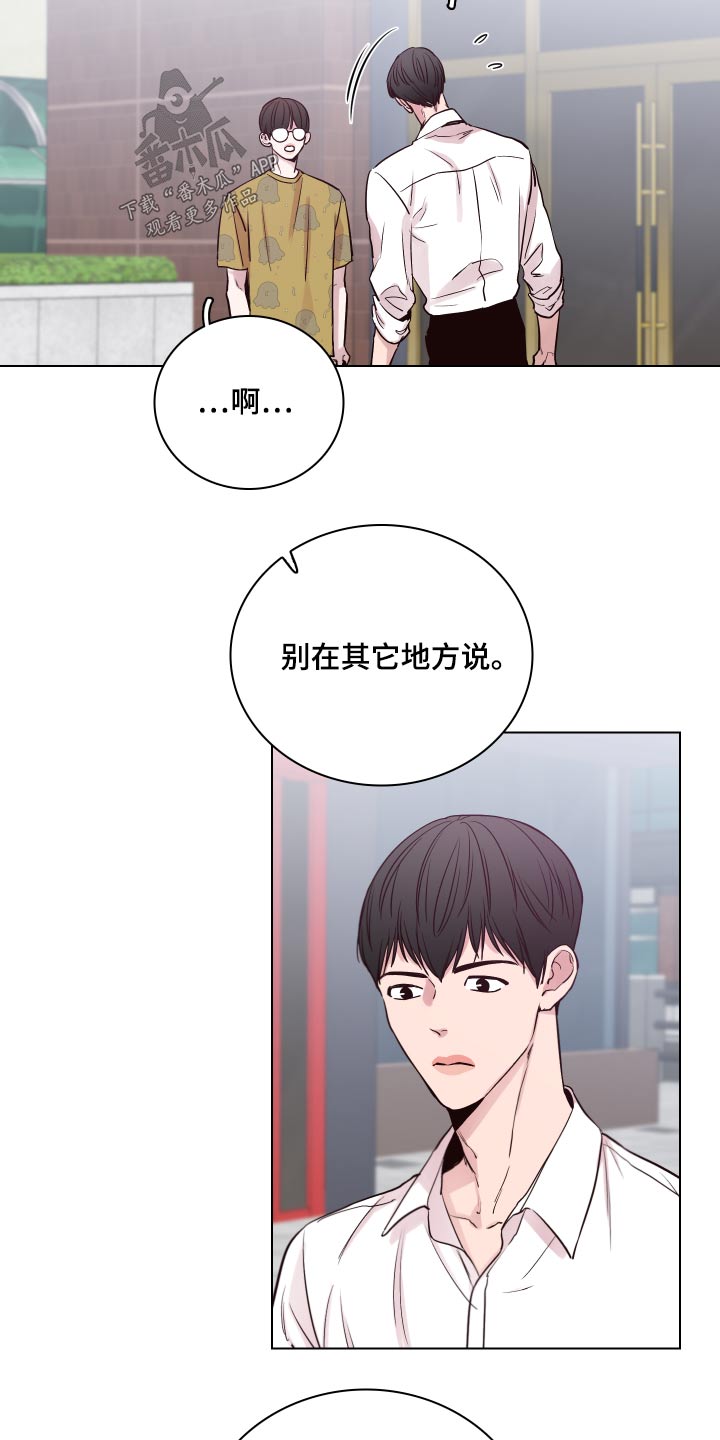 第99章：【第二季】还有联系吗？5