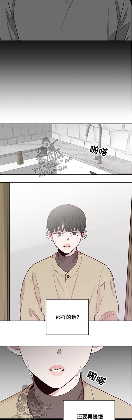 第86章：【第二季】克制5
