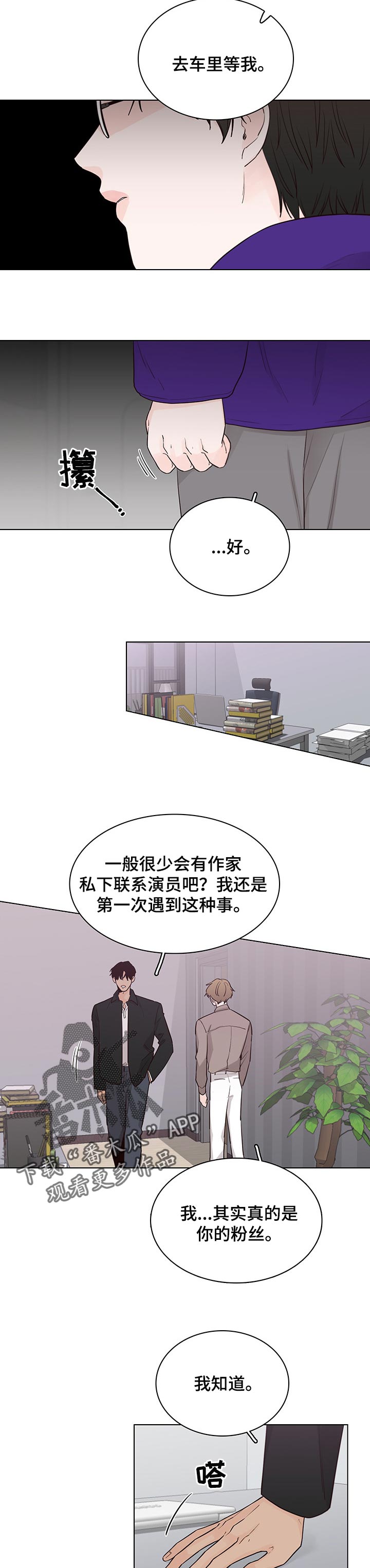 第47章：有什么问题吗4